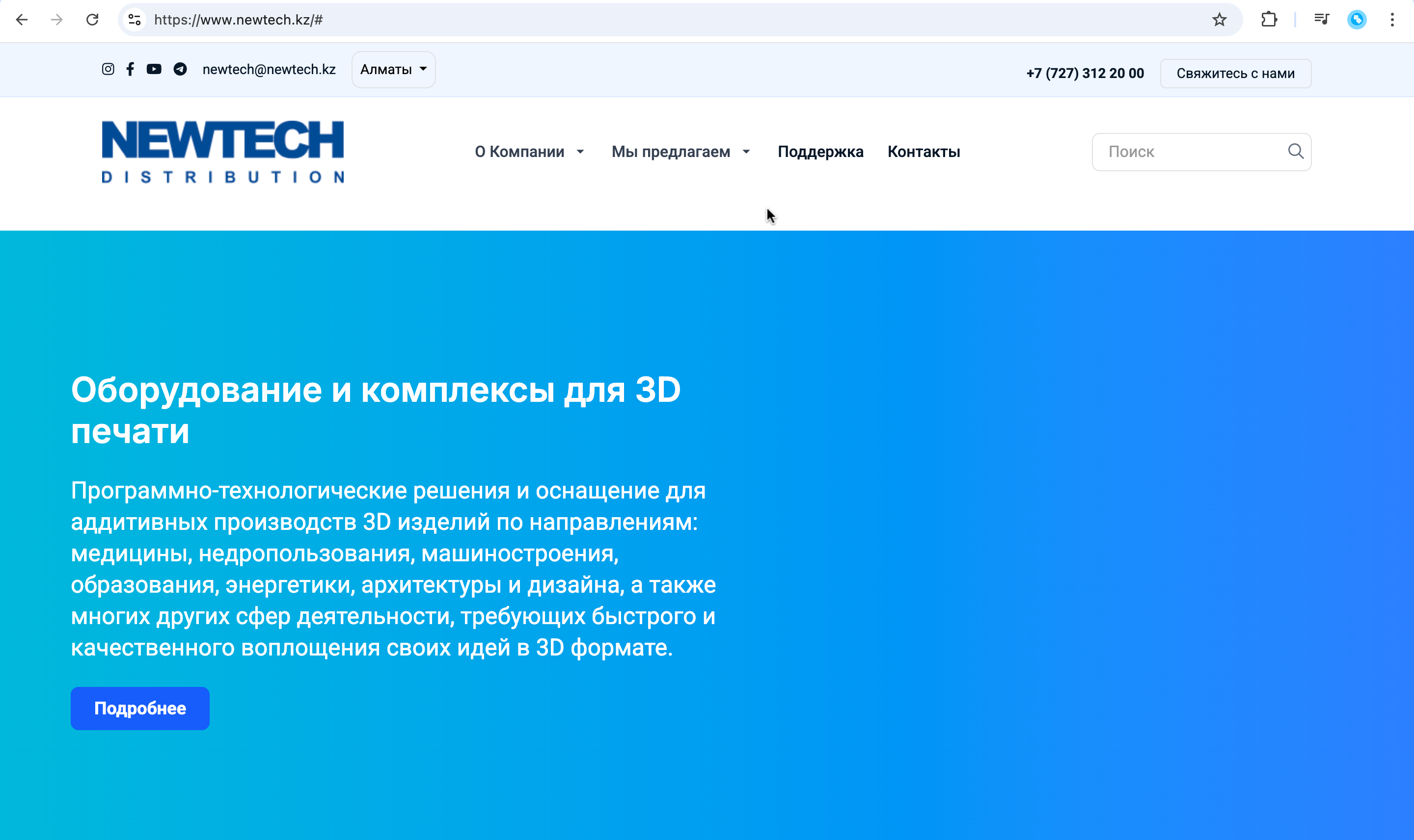 NEWTECH DISTRIBUTION