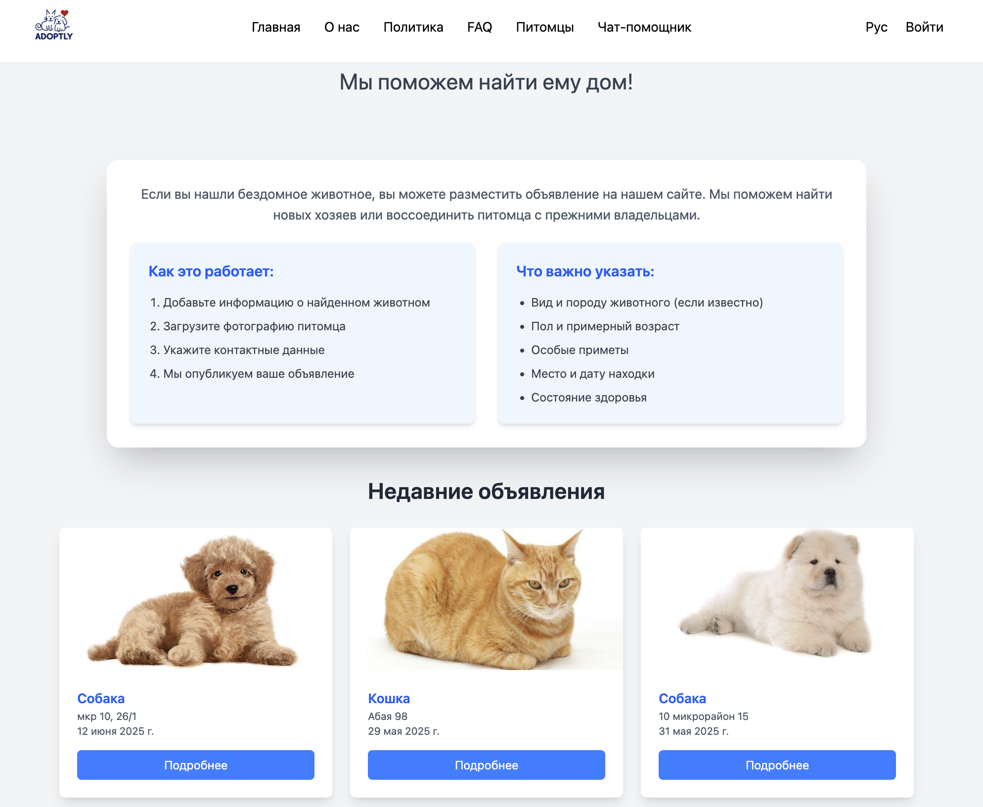 Adoptly.kz